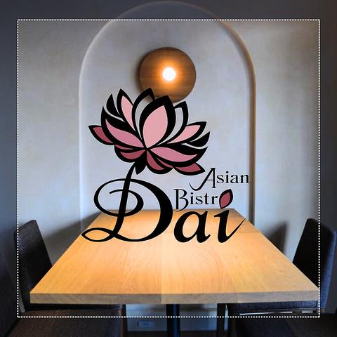 アジアンビストロ Dai 新百合ヶ丘店