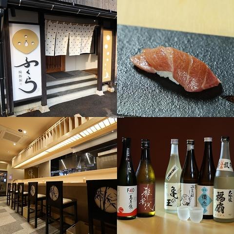 椀飯振舞ふくら