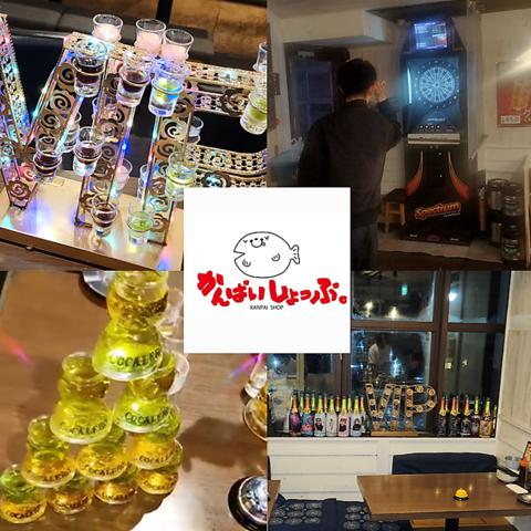 かんぱいしょっぷ。川越