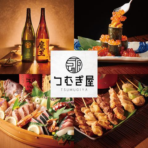 つむぎ屋 池袋店