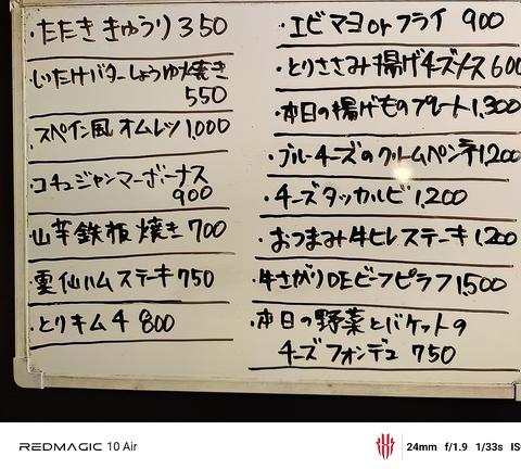 food&bar Peace ピース