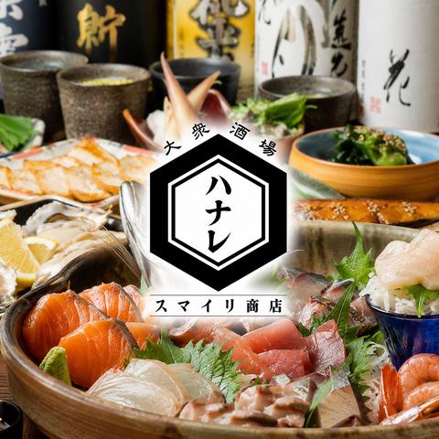大衆酒場 スマイリ商店 ハナレ 本厚木店