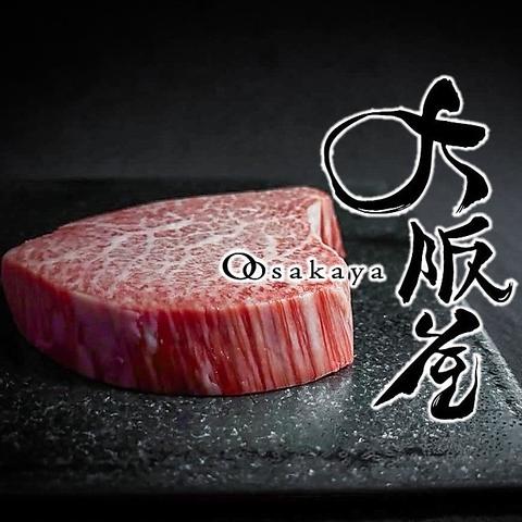 大阪屋 浜口本店