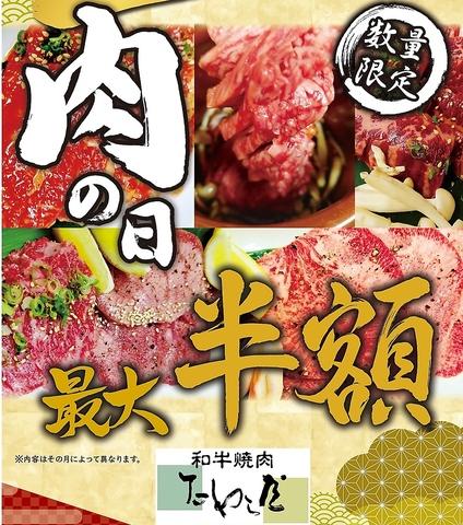 和牛焼肉 たわら屋