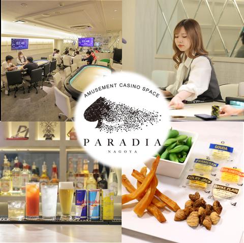PARADIA NAGOYA パラディアナゴヤ