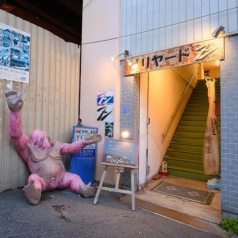 ビリヤード&ダーツ ツェット 野田店