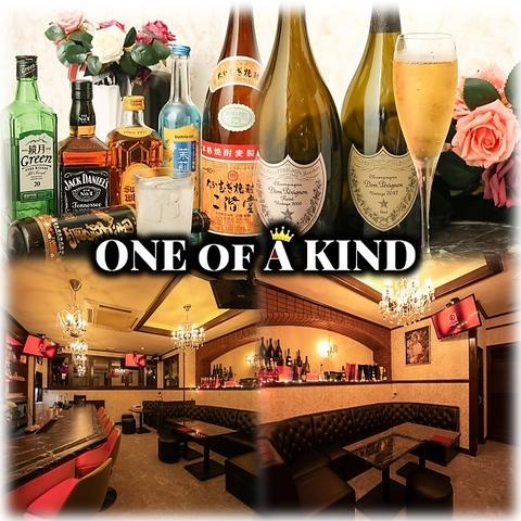 ONE OF A KIND ワンオブアカインド