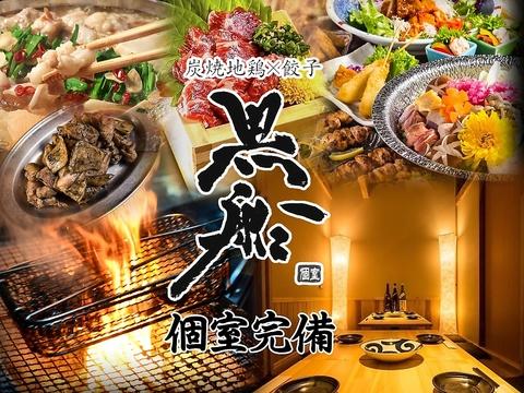 九州名物 黒船 博多本店