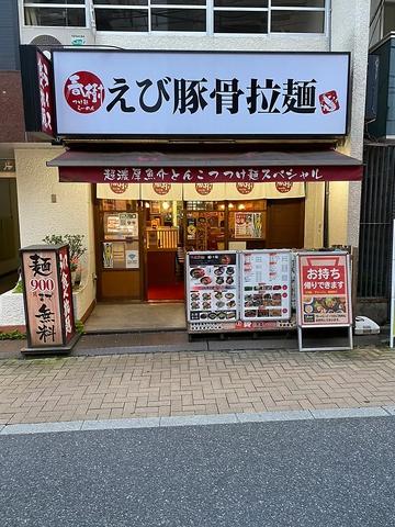 ラーメン春樹 新宿御苑前店