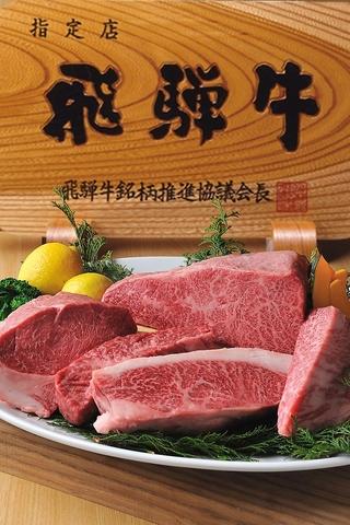 個室炭火焼肉 伏見屋飛騨牛 別邸 名駅3丁目