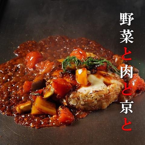 京ちゃばな 姫路店