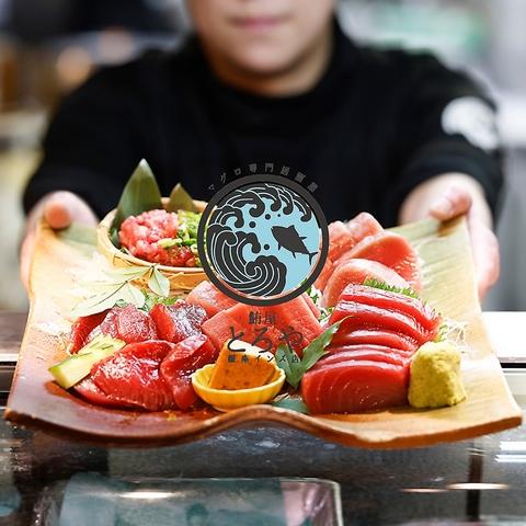 マグロ専門居酒屋 とろ屋 銀座インズ店
