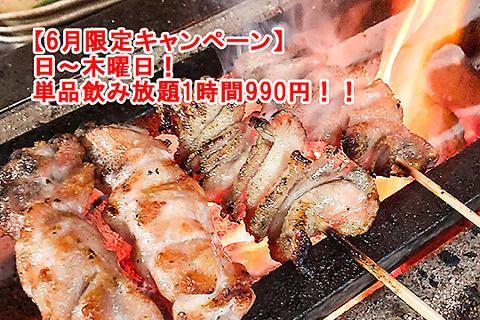 居酒屋 六方じんべい