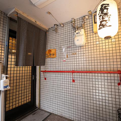 西海酒場　斗々