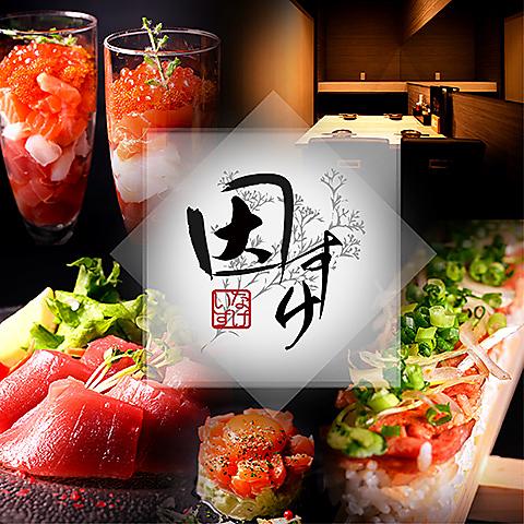 因すけ イナスケ 大通店