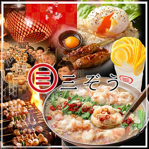 居酒屋 三ぞう 岩本町店