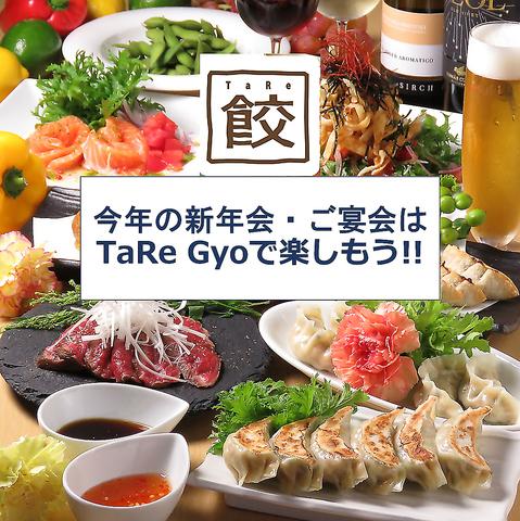 餃子バル TaRe Gyo タレ ギョウ 湘南台店