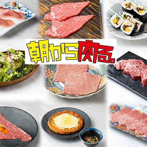 朝から肉る。
