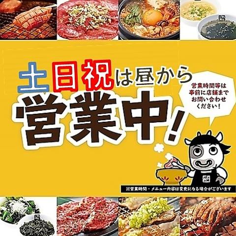 牛角 高岡駅南店