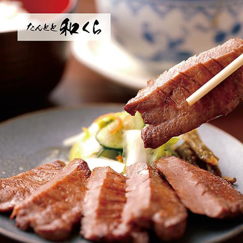 たんとと 和くら 伏見桃山店