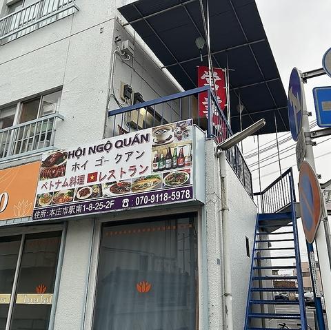 ホイ・ゴー・クアン