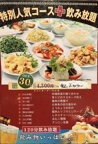 萬新菜館 本店