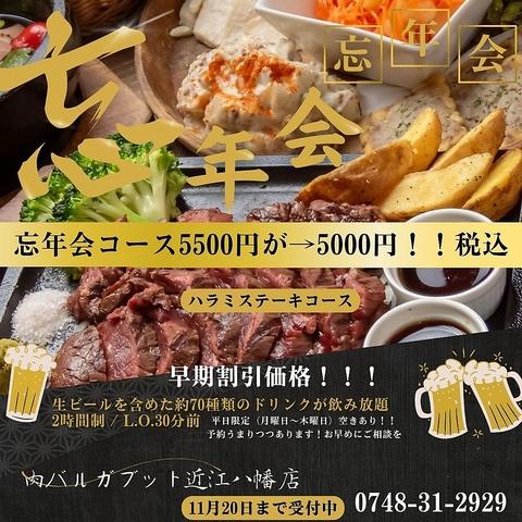肉バル ガブット 近江八幡店