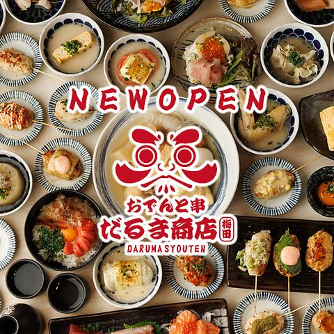 だるま商店 梅田店