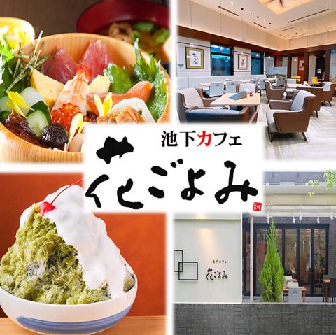 花ごよみ 池下カフェ