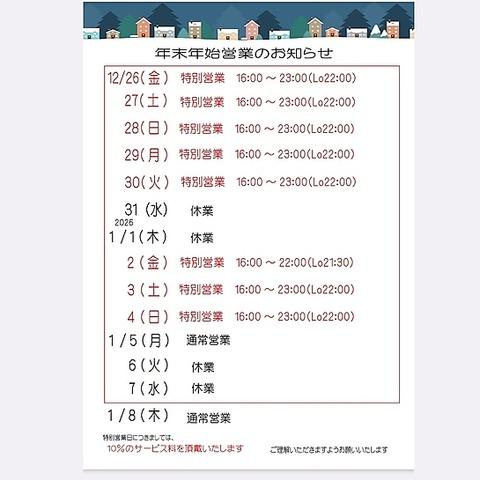 和牛焼肉 勢 豊田司店