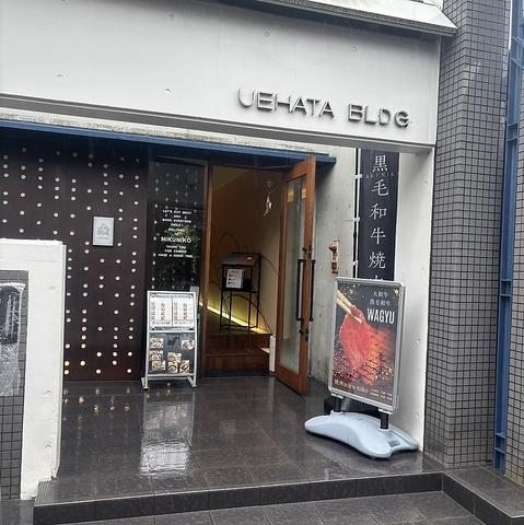 焼肉niku nikoニクニコ