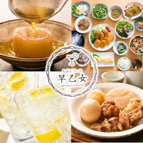 おばんざいや 早乙女 銀座