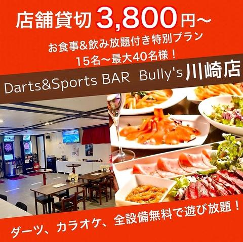 Darts&Sports BAR Bully s バリーズ 川崎店