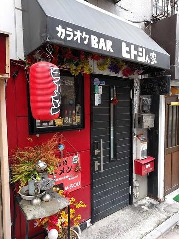 亀戸 ヒトシん家