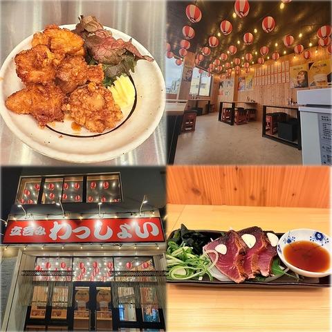 立呑み わっしょい