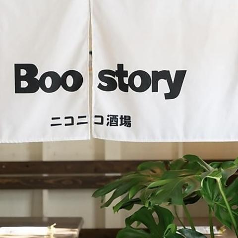 Boo Story ブーストーリー