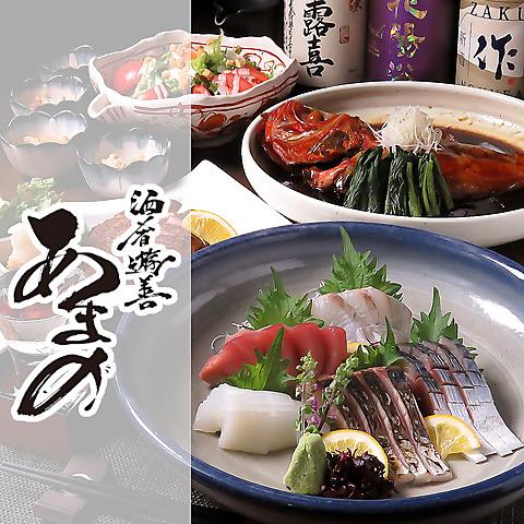 酒肴遊善あまの 浜松 上島