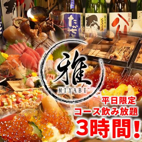 スシトオデン ミヤビ 栄住吉店