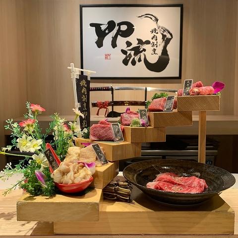 焼肉割烹 YP流 宗右衛門町本店