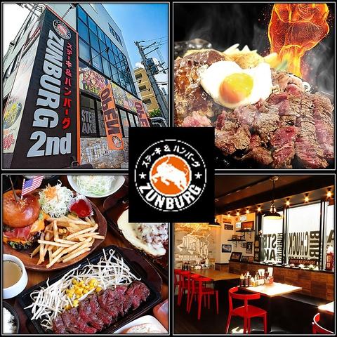 ZUNBURG ズンバーグ 2nd セカンド 姫路北条店