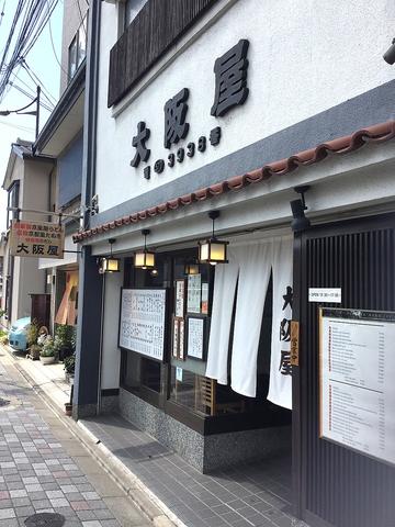 大阪屋