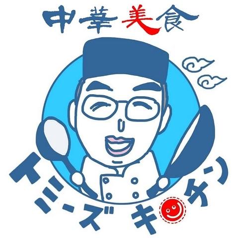 中華美食トミーズキッチン