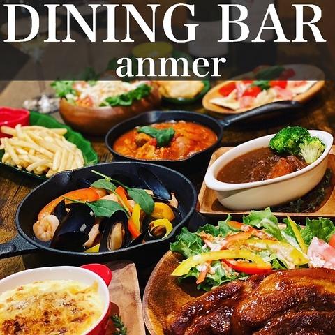 DINING BAR anmer　新検見川