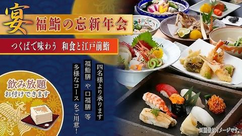 福鮨 ふくずし つくば店