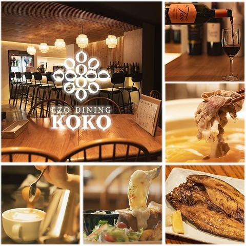 EZO DINING KOKO