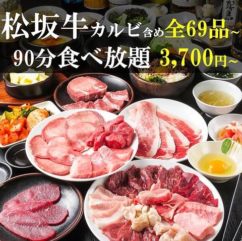 焼肉 黒金29 大宮