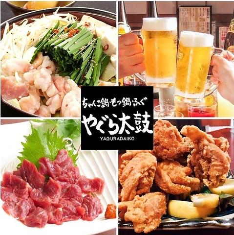 居酒屋 やぐら太鼓 福島 郡山