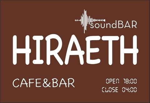 sound cafe and bar hiraeth