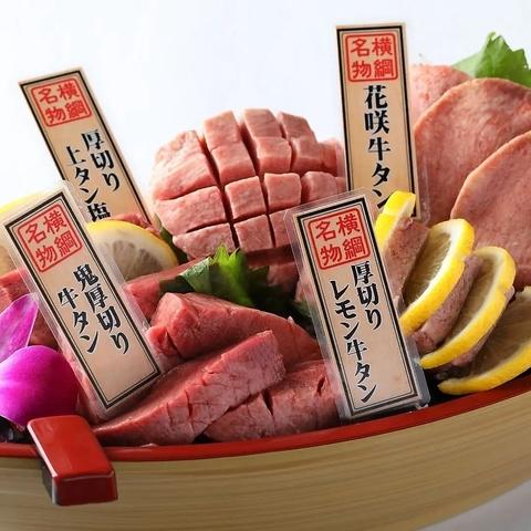 もてなし屋 本厚木店