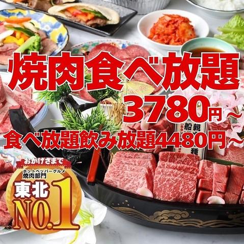 最強コスパ！仙台牛タン＆A５仙台牛食べ放題 焼肉横綱